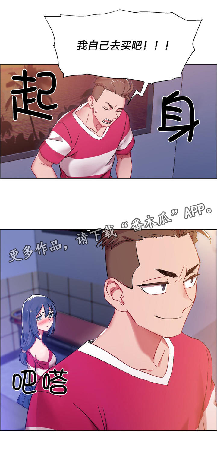 独家放映漫画,第15章：硬币情侣（三）5图