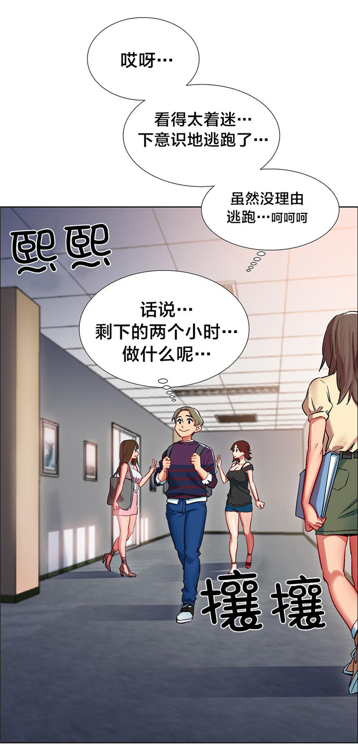 独家放映漫画,第9章：女教授的房间（四）1图