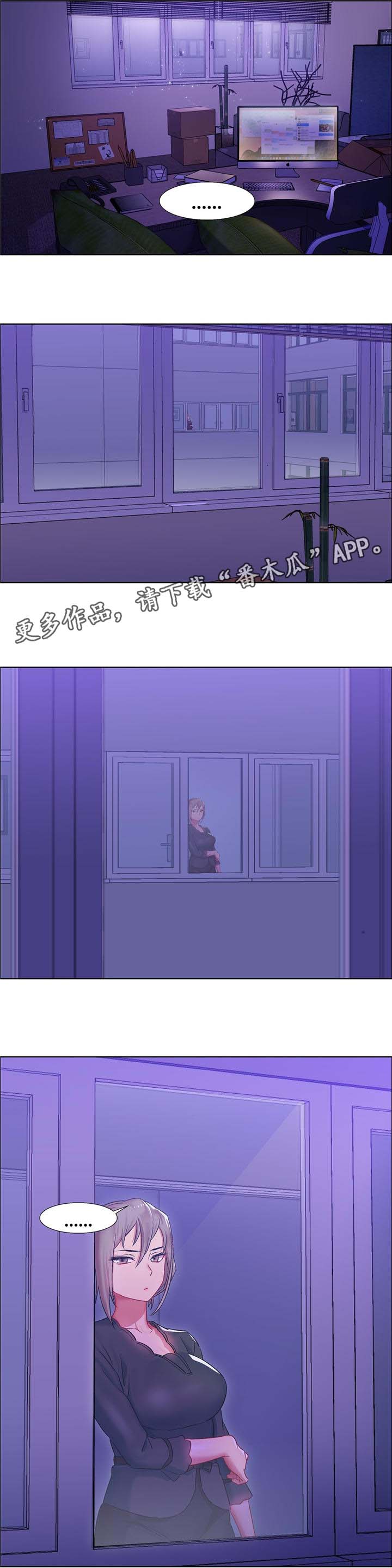 独家放映漫画,第8章：女教授的房间（三）2图