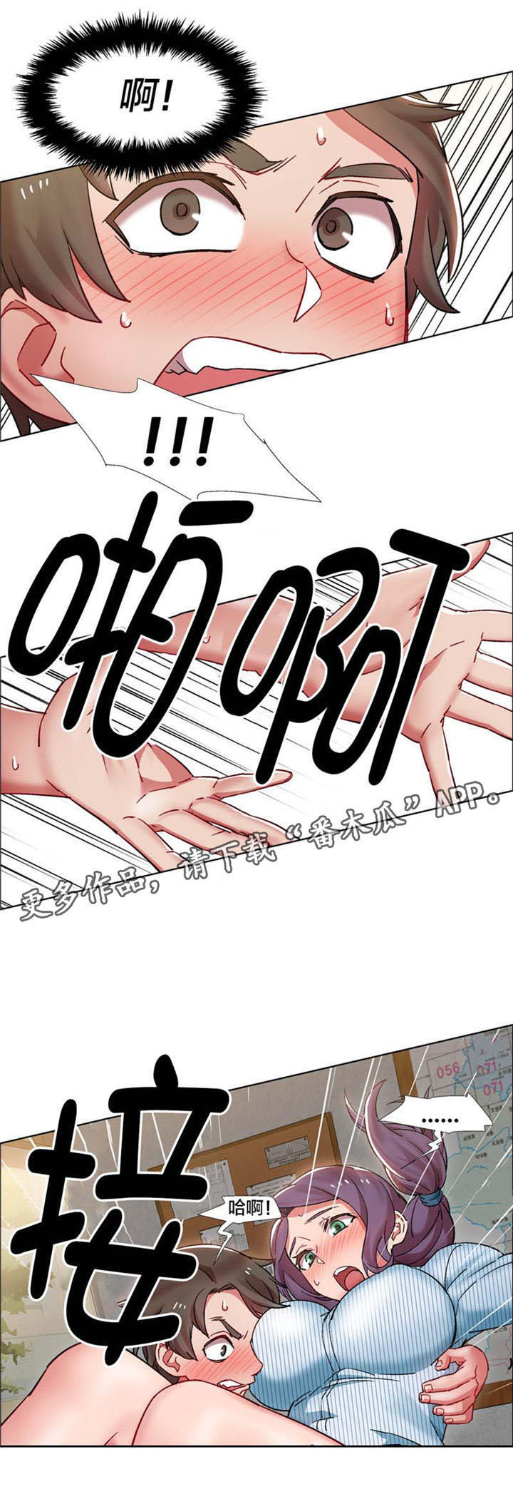 独家放映漫画,第22章：房地产的女老板（三）3图