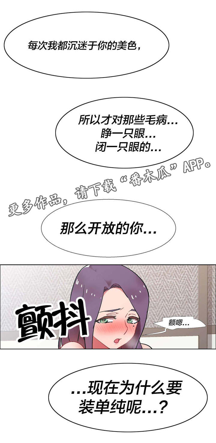 独家放映漫画,第29章：房地产的女老板（十）1图