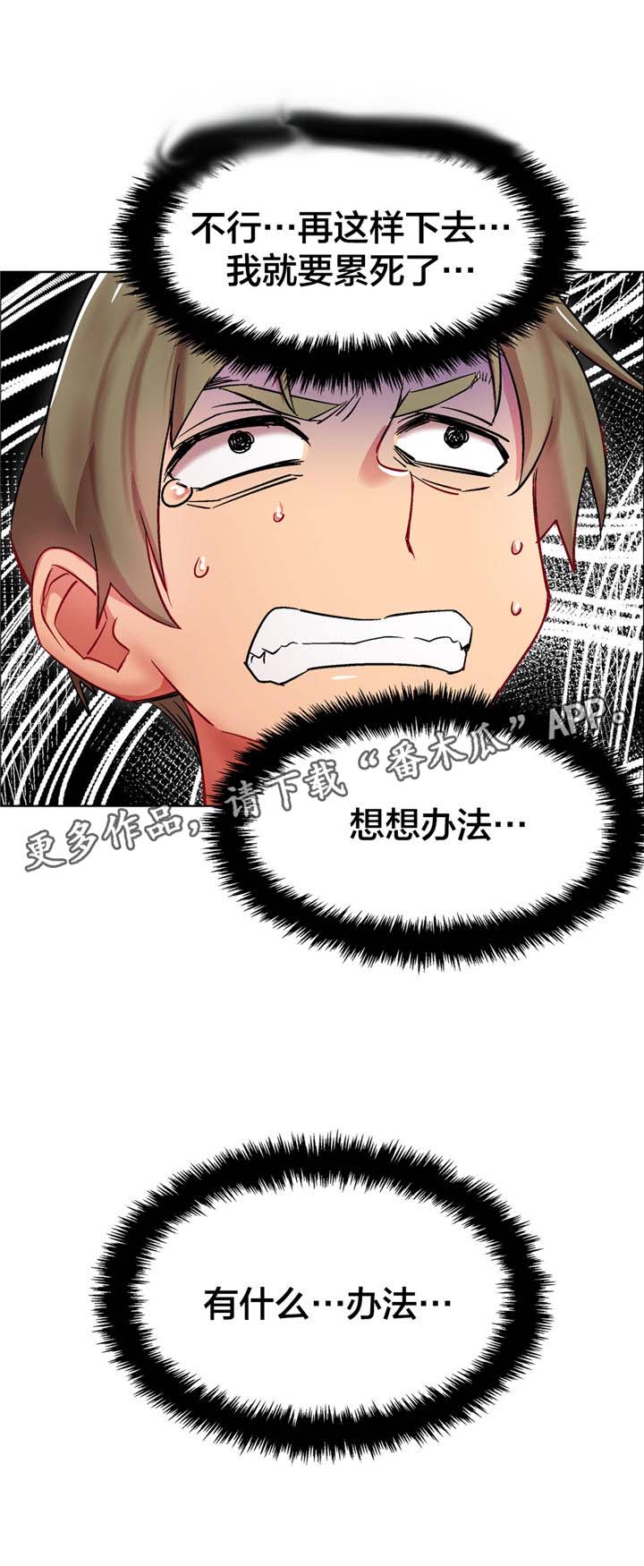 独家放映漫画,第12章：女教授的房间（七）1图