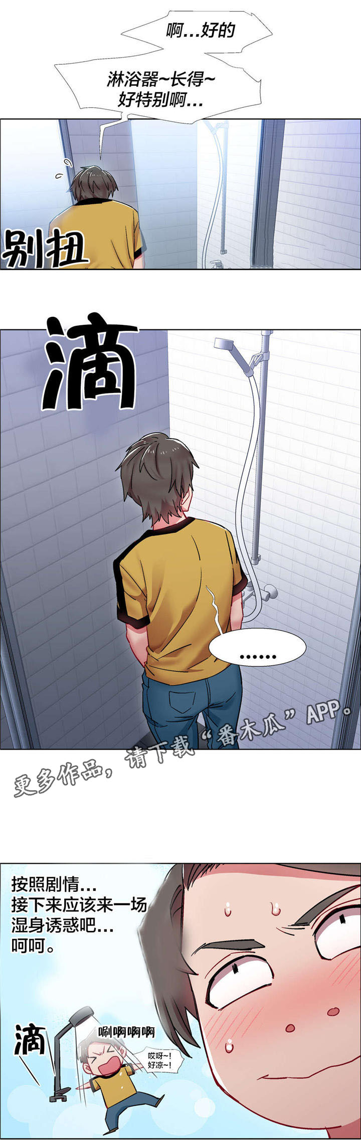 独家放映漫画,第27章：房地产的女老板（八）3图