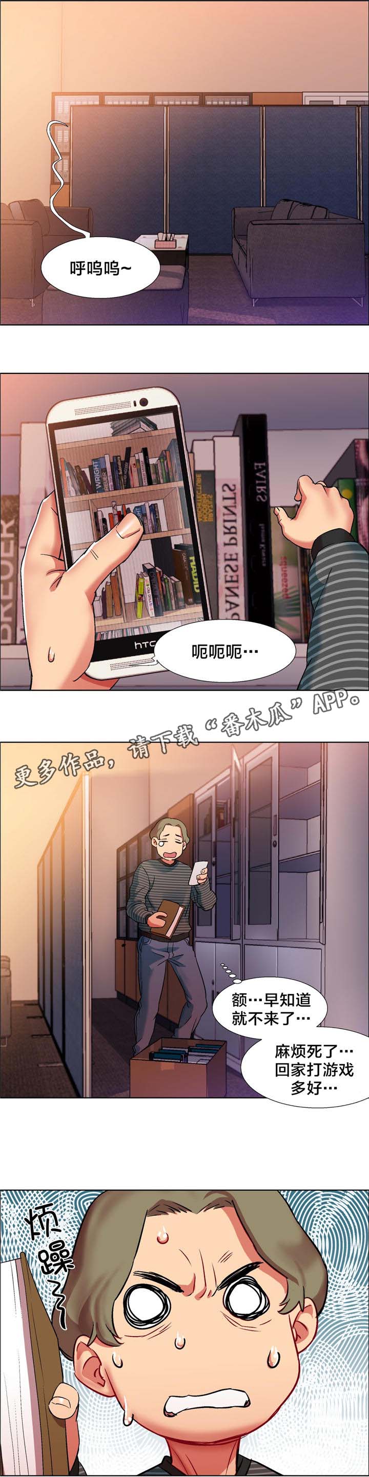 独家放映漫画,第7章：女教授的房间（二）4图