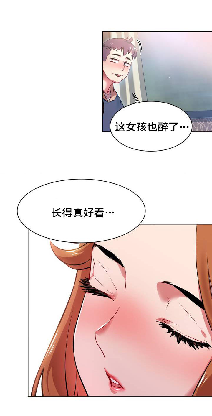独家放映漫画,第2章：长途车（二）4图