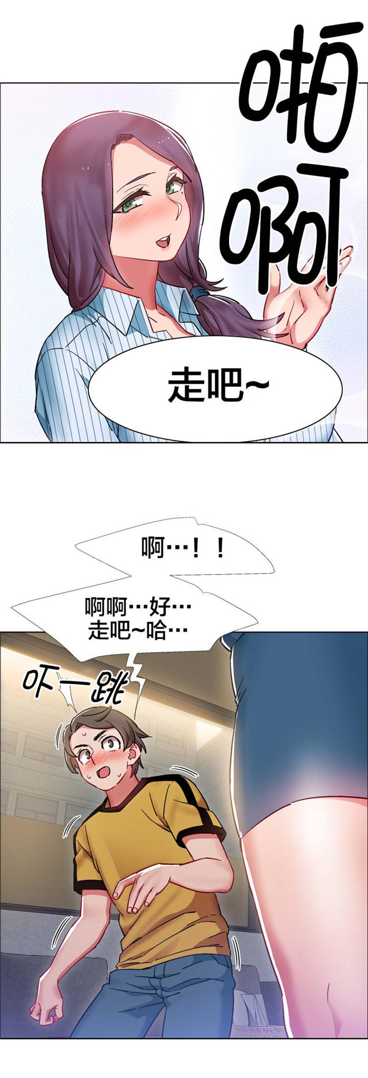 独家放映漫画,第22章：房地产的女老板（三）2图