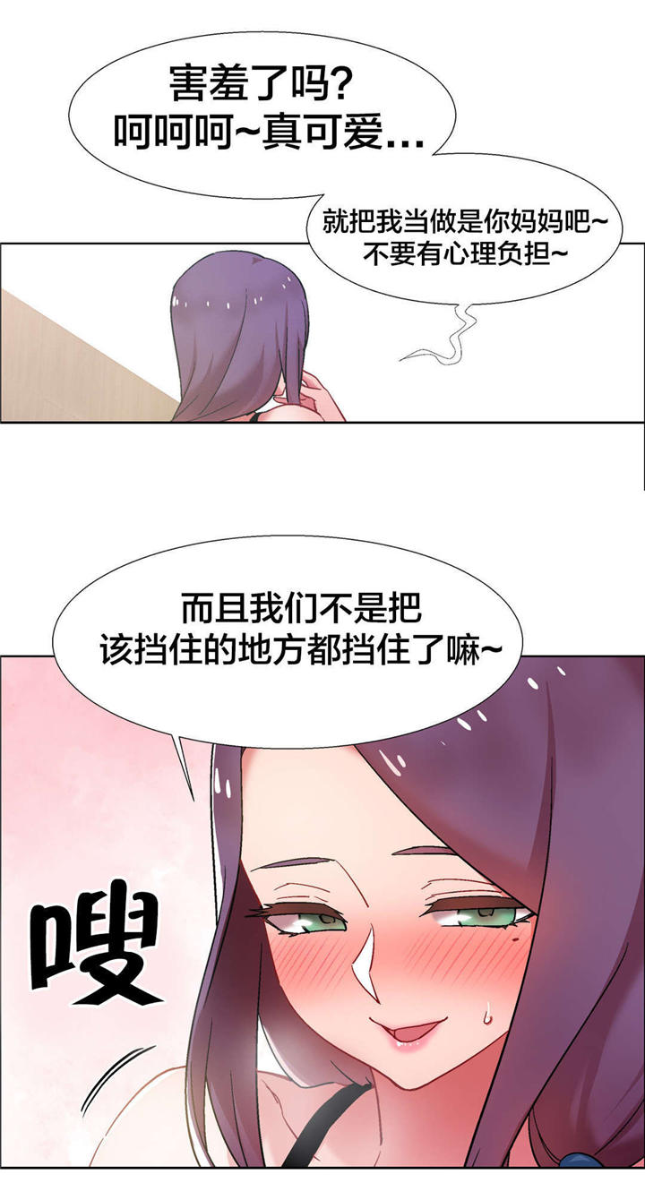 独家放映漫画,第28章：房地产的女老板（九）2图