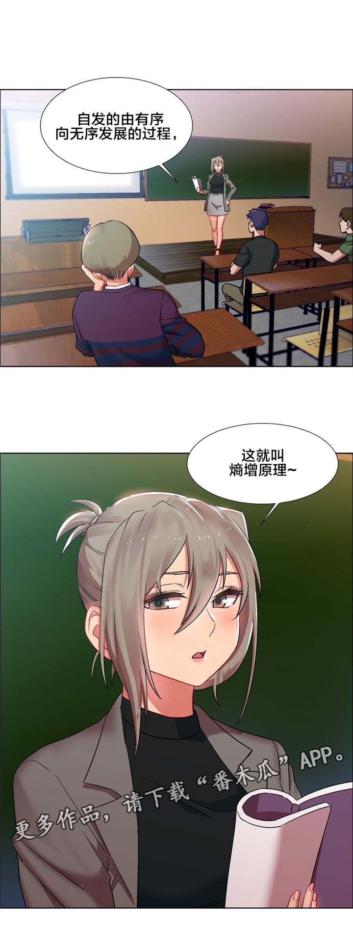 独家放映漫画,第11章：女教授的房间（六）2图