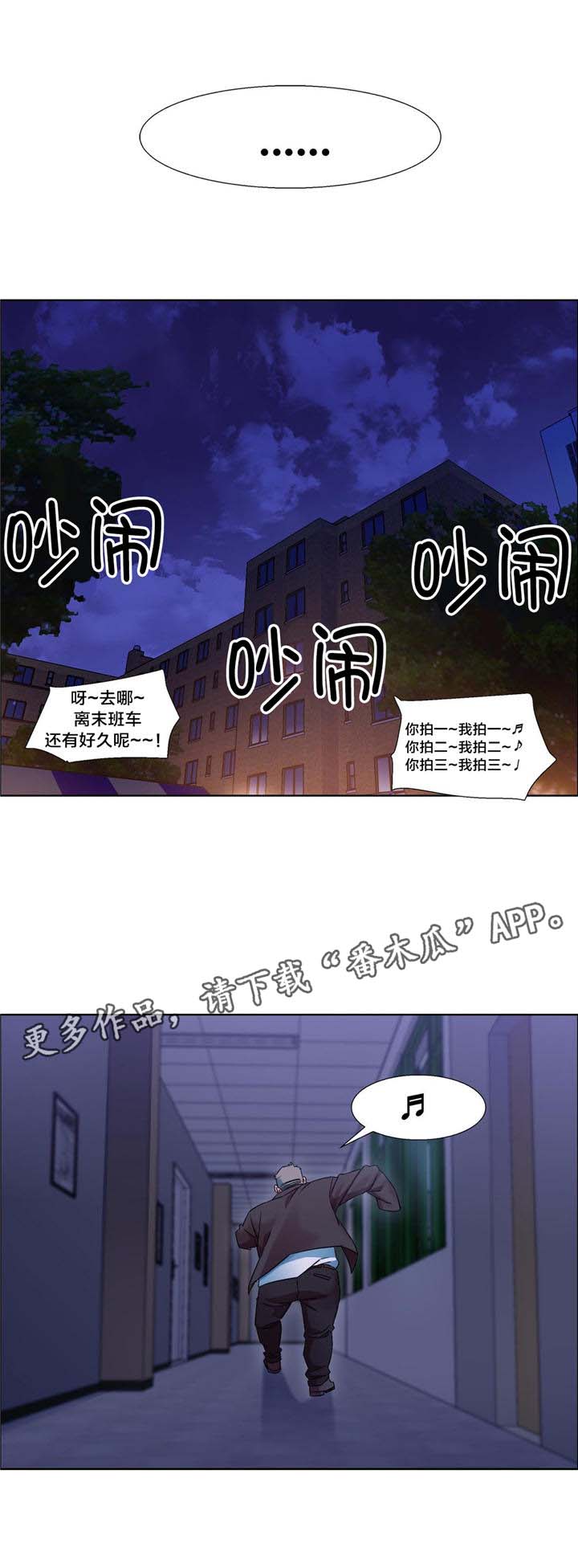 独家放映漫画,第11章：女教授的房间（六）2图