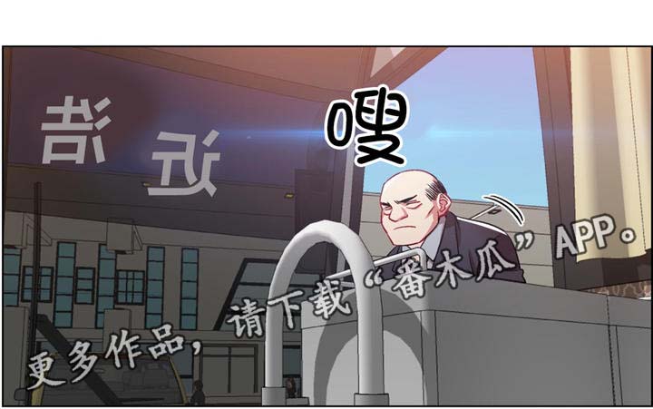 独家放映漫画,第5章：长途车（五）1图