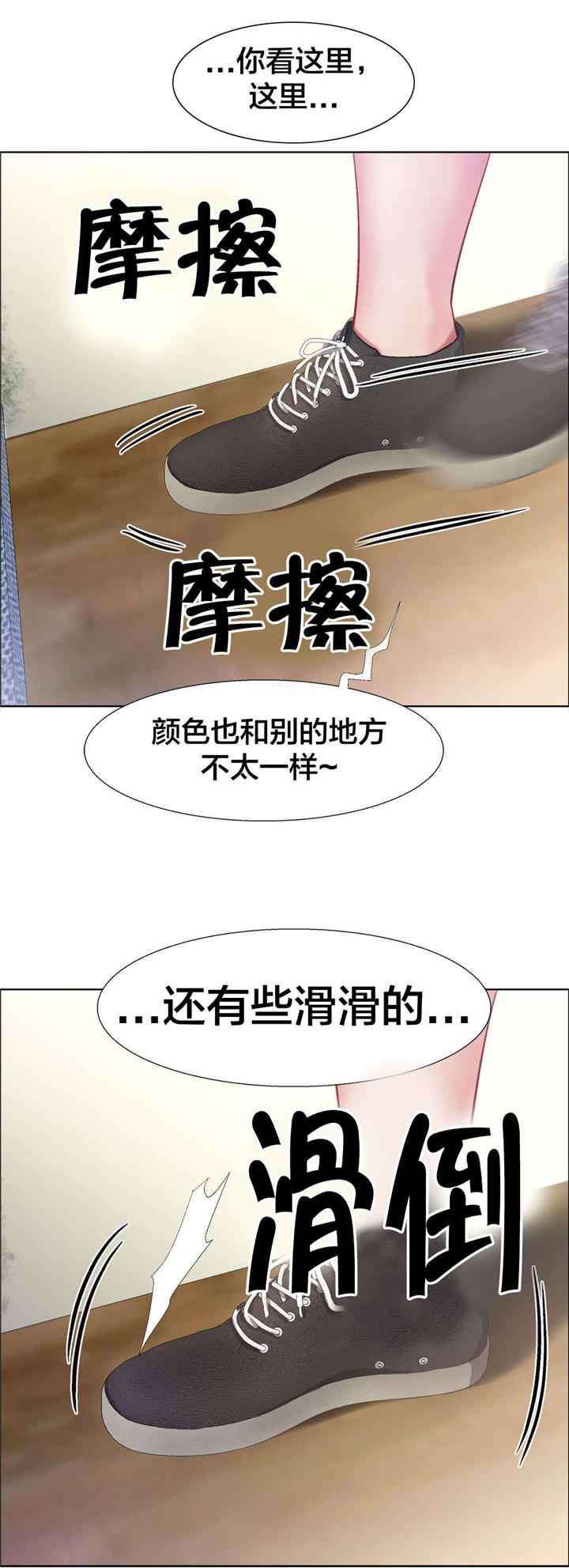 独家放映漫画,第28章：房地产的女老板（九）2图