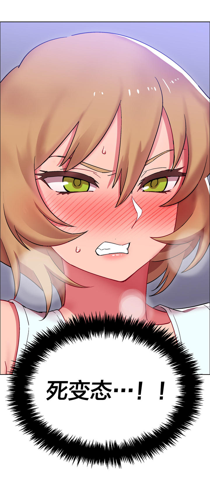 独家放映漫画,第17章：硬币情侣（五）1图