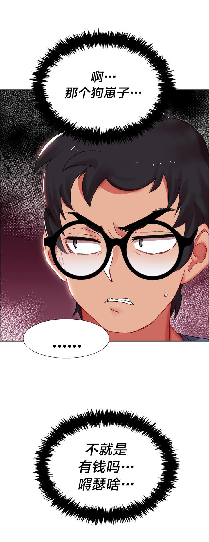 独家放映漫画,第16章：硬币情侣（四）5图