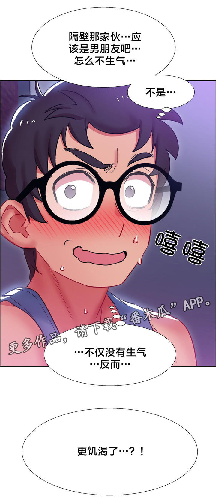 独家放映漫画,第19章：硬币情侣（七）3图