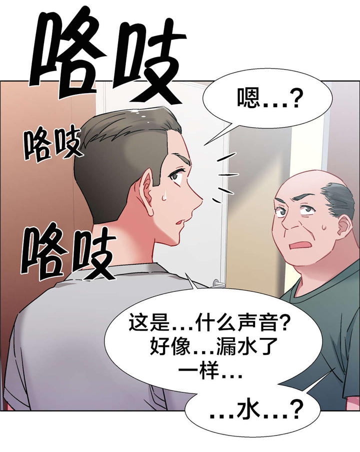 独家放映漫画,第29章：房地产的女老板（十）5图