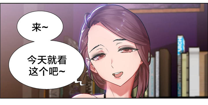 独家放映漫画,第6章：女教授的房间（一）2图