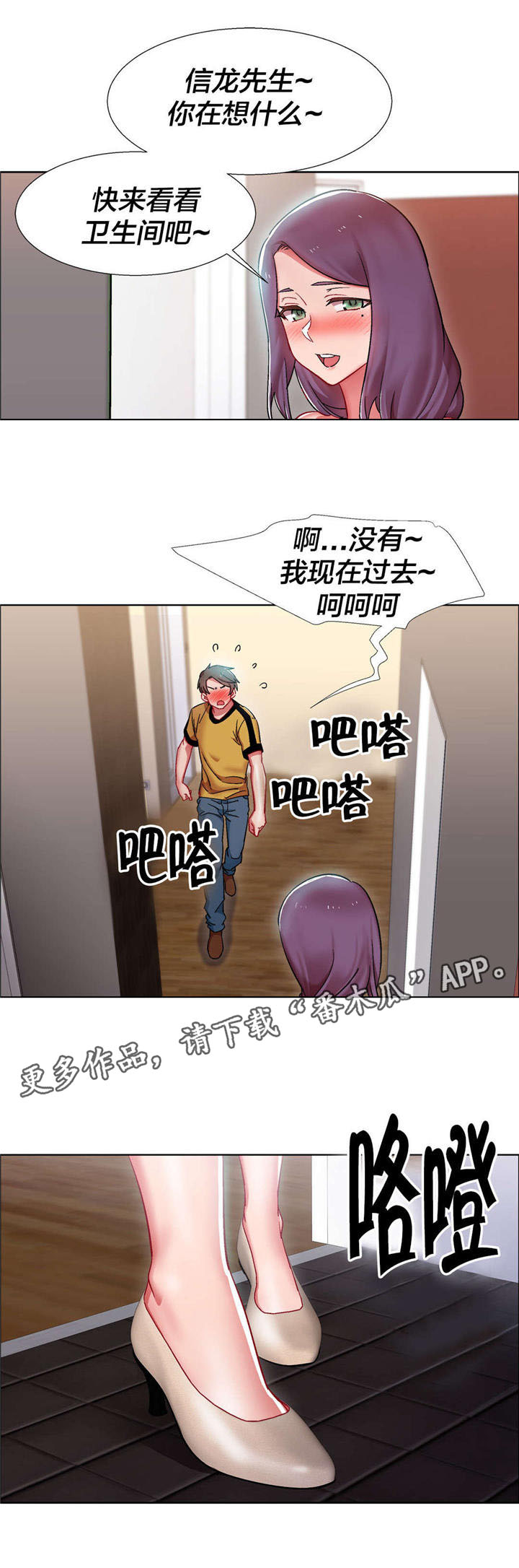 独家放映漫画,第26章：房地产的女老板（七）2图