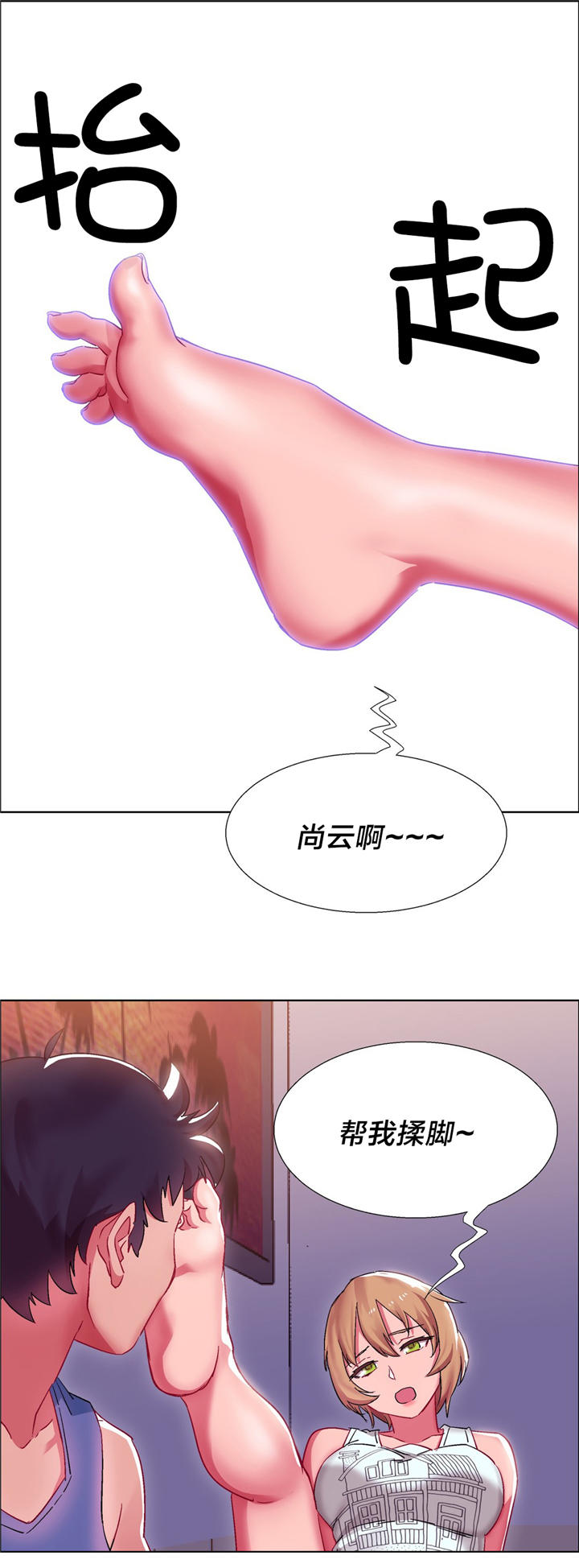 独家放映漫画,第16章：硬币情侣（四）2图