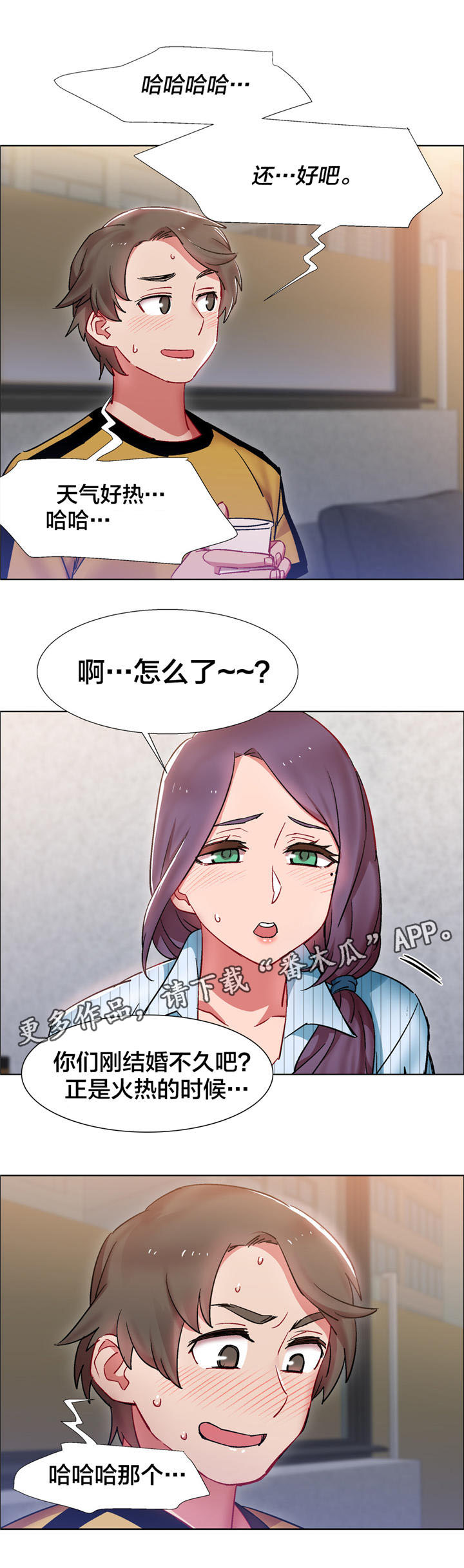 独家放映漫画,第21章：房地产的女老板（二）4图