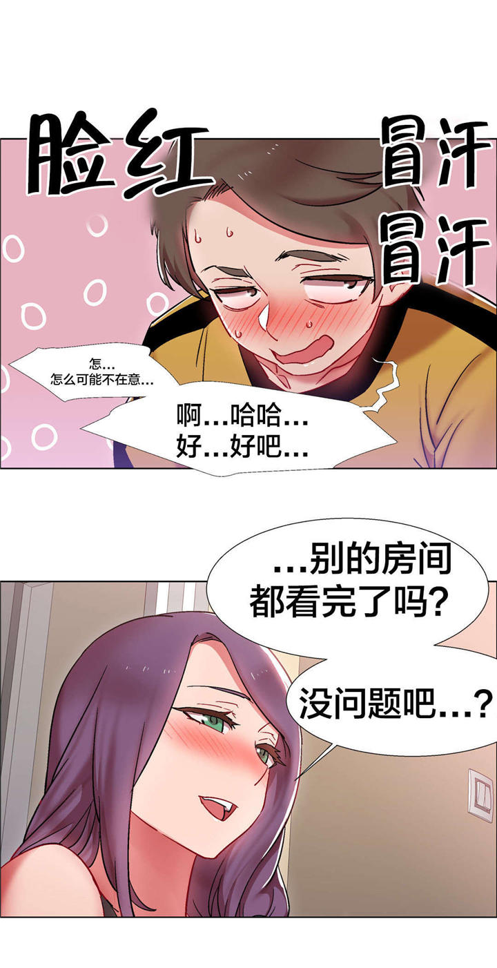 独家放映漫画,第25章：房地产的女老板（六）3图