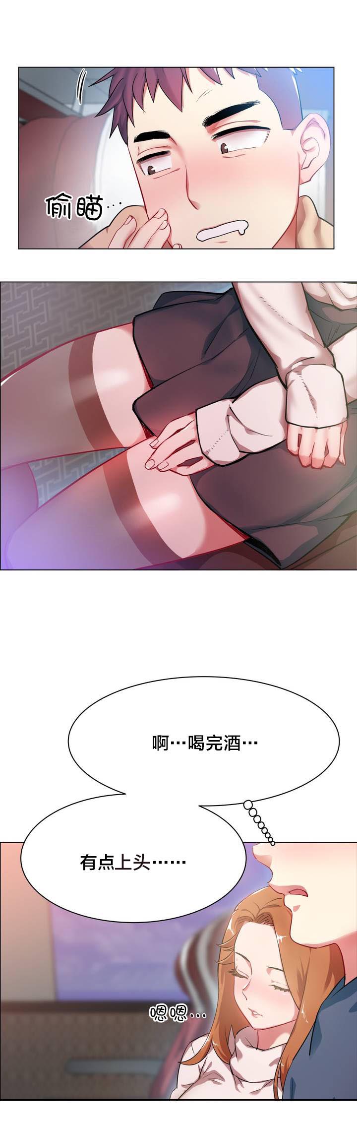 独家放映漫画,第2章：长途车（二）1图
