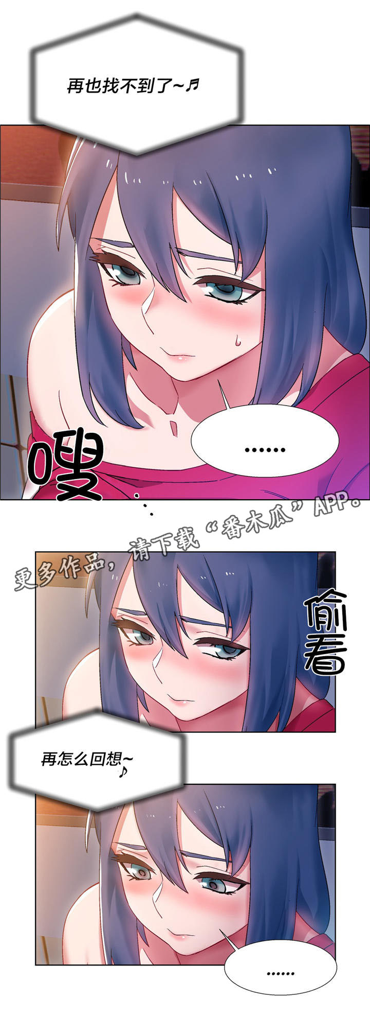 独家放映漫画,第15章：硬币情侣（三）1图