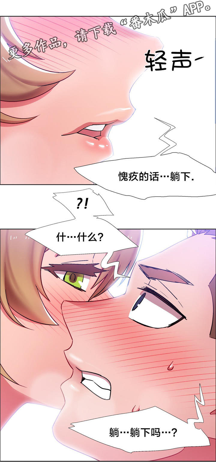 独家放映漫画,第19章：硬币情侣（七）1图