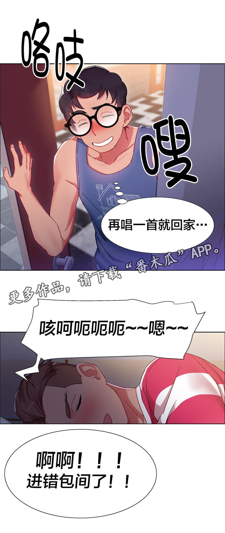 独家放映漫画,第16章：硬币情侣（四）1图
