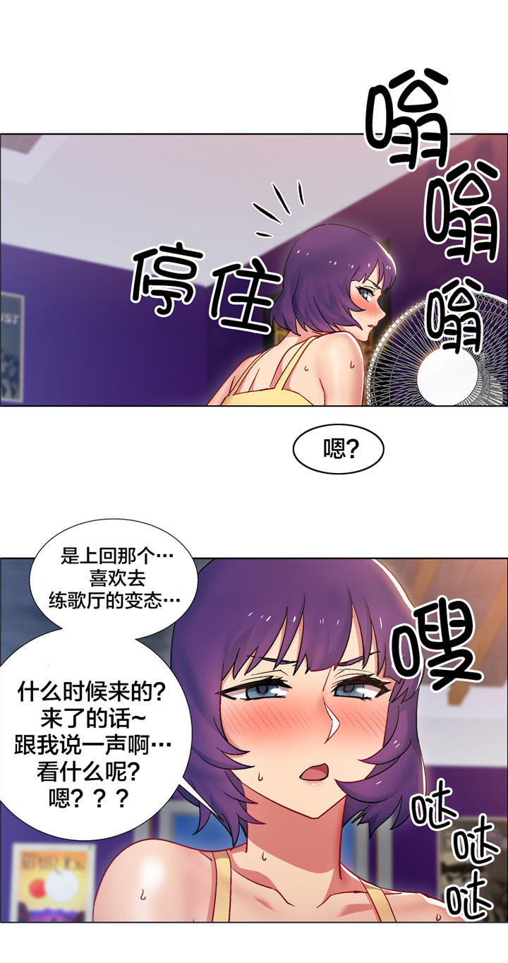 独家放映漫画,第20章：房地产的女老板（一）2图