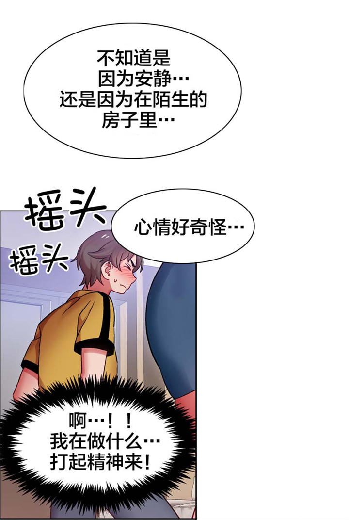 独家放映漫画,第23章：房地产的女老板（四）2图