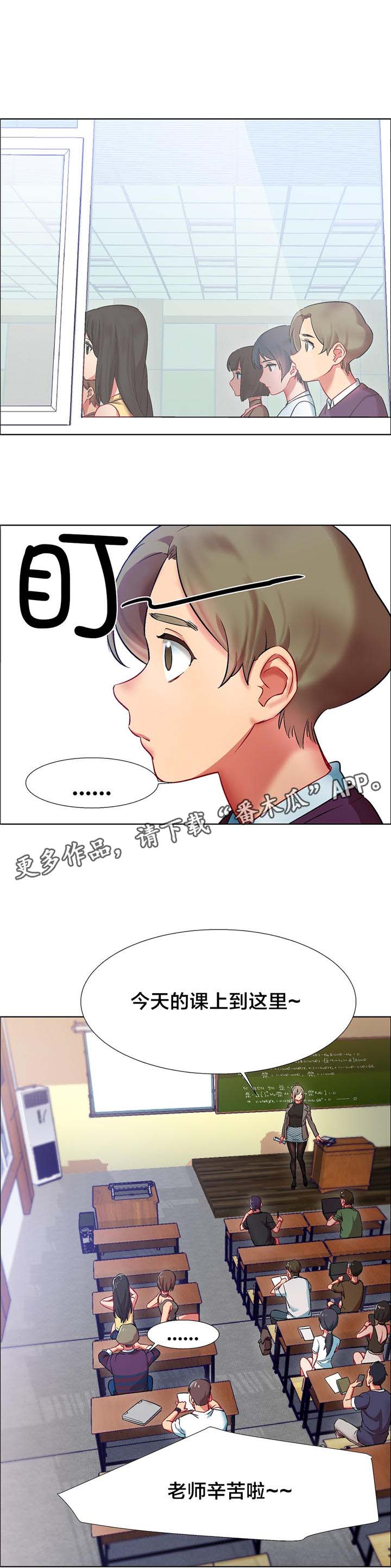 独家放映漫画,第8章：女教授的房间（三）5图