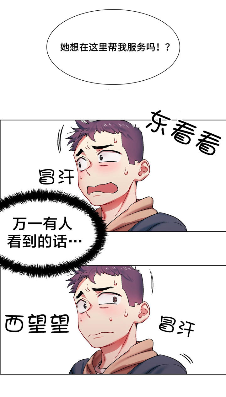 独家放映漫画,第4章：长途车（四）3图