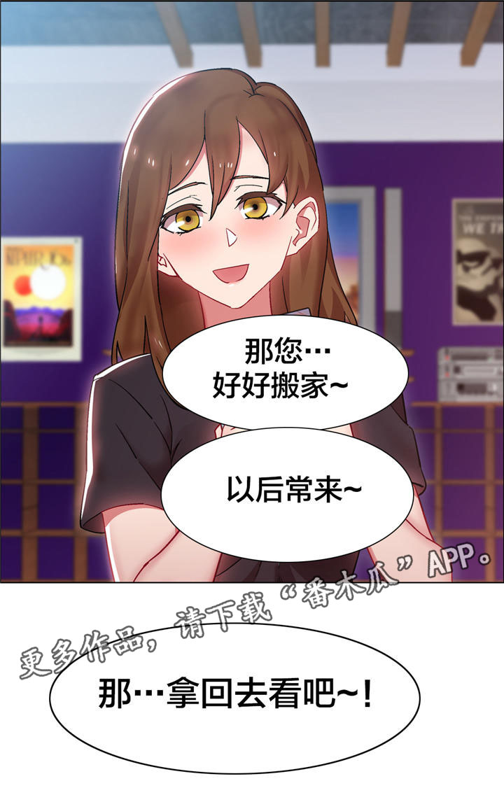 独家放映漫画,第20章：房地产的女老板（一）3图