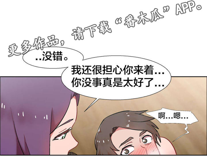 独家放映漫画,第28章：房地产的女老板（九）1图