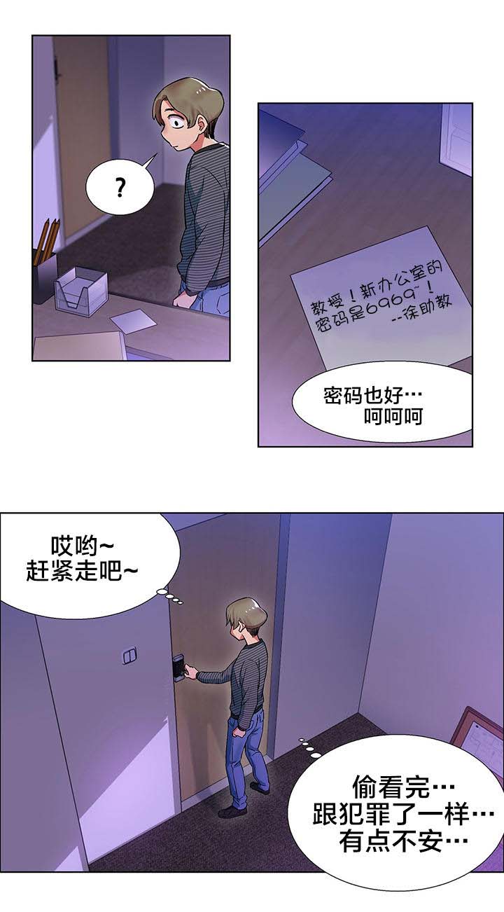 独家放映漫画,第8章：女教授的房间（三）1图