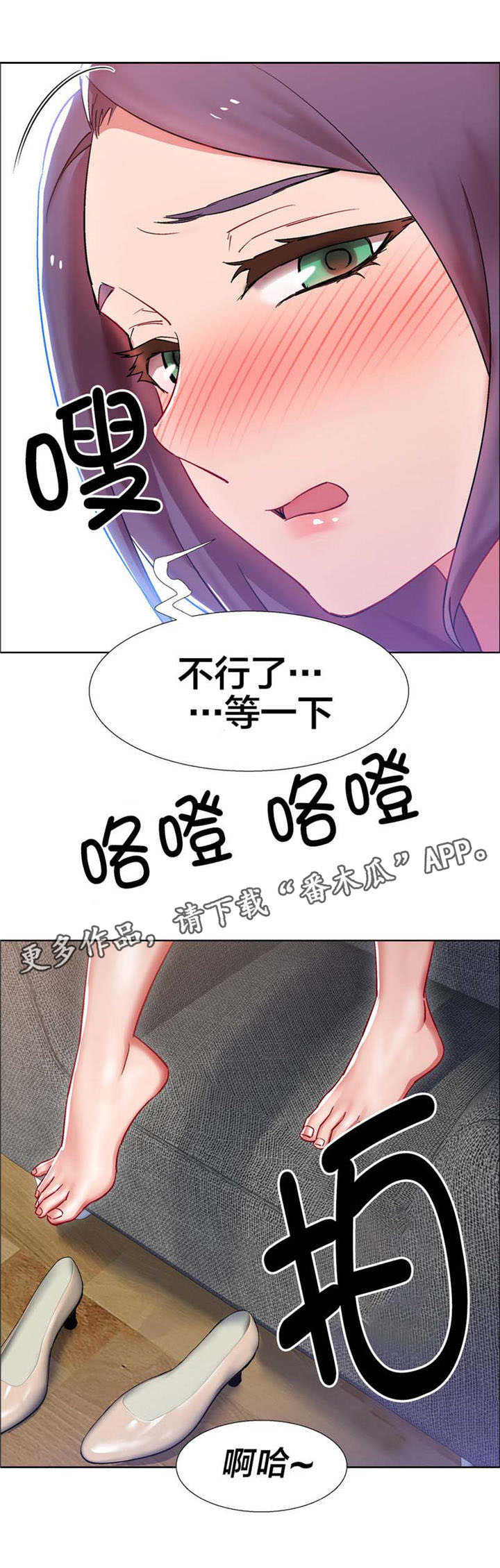 独家放映漫画,第22章：房地产的女老板（三）5图