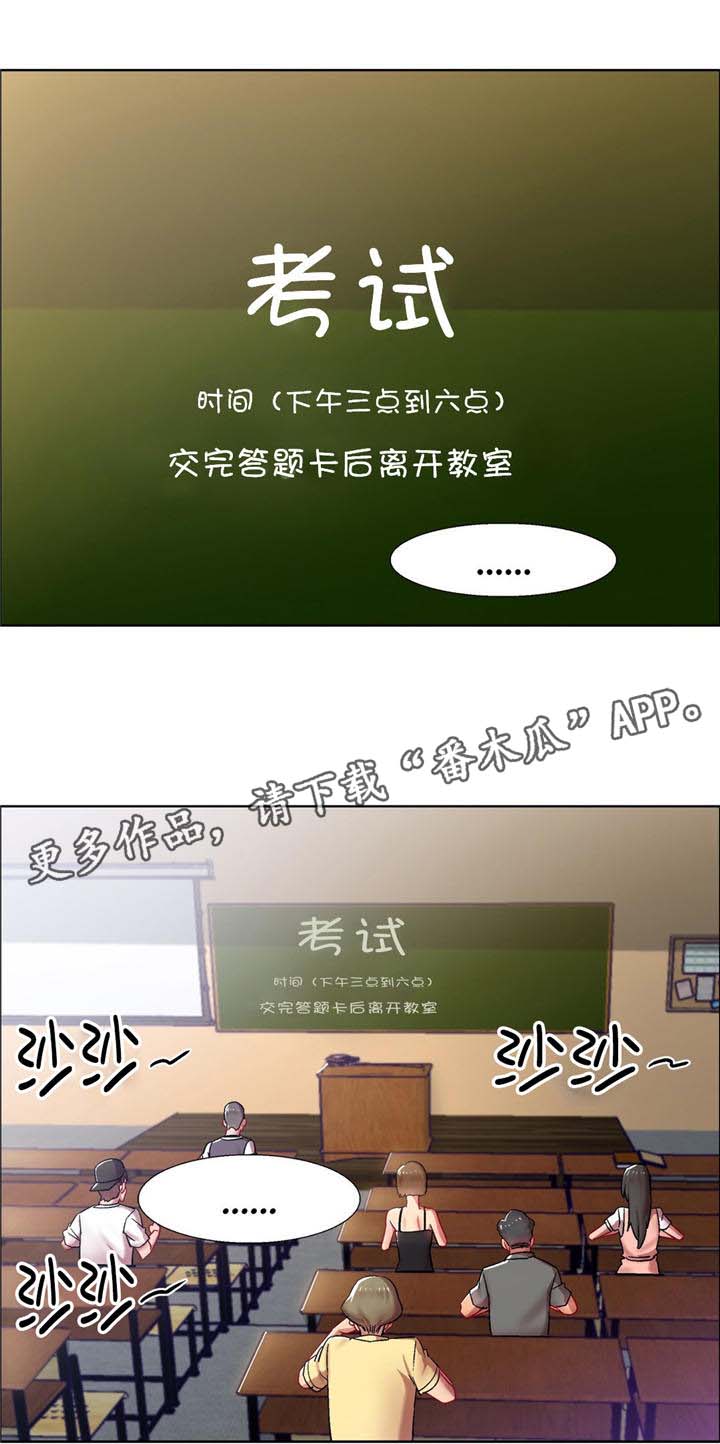 独家放映漫画,第11章：女教授的房间（六）4图