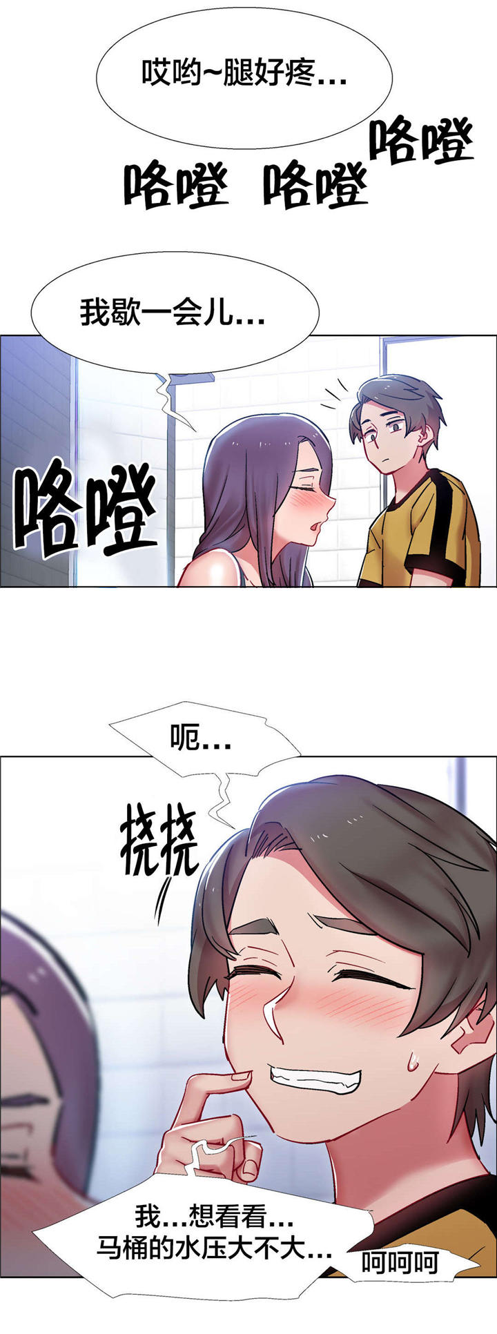 独家放映漫画,第27章：房地产的女老板（八）1图