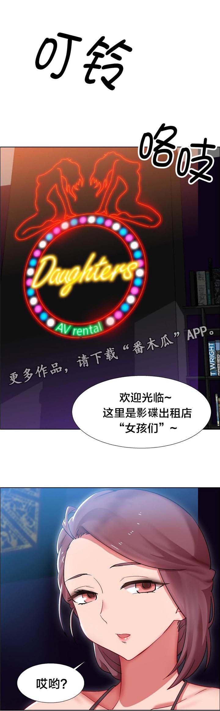 独家放映漫画,第13章：硬币情侣（一）1图