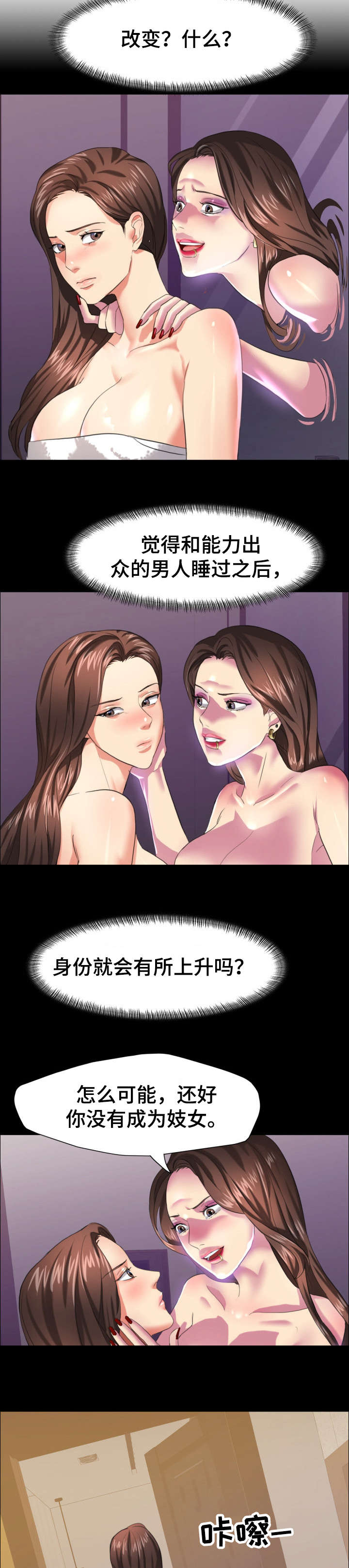 将计就计小说免费看漫画,第27章：莫名1图