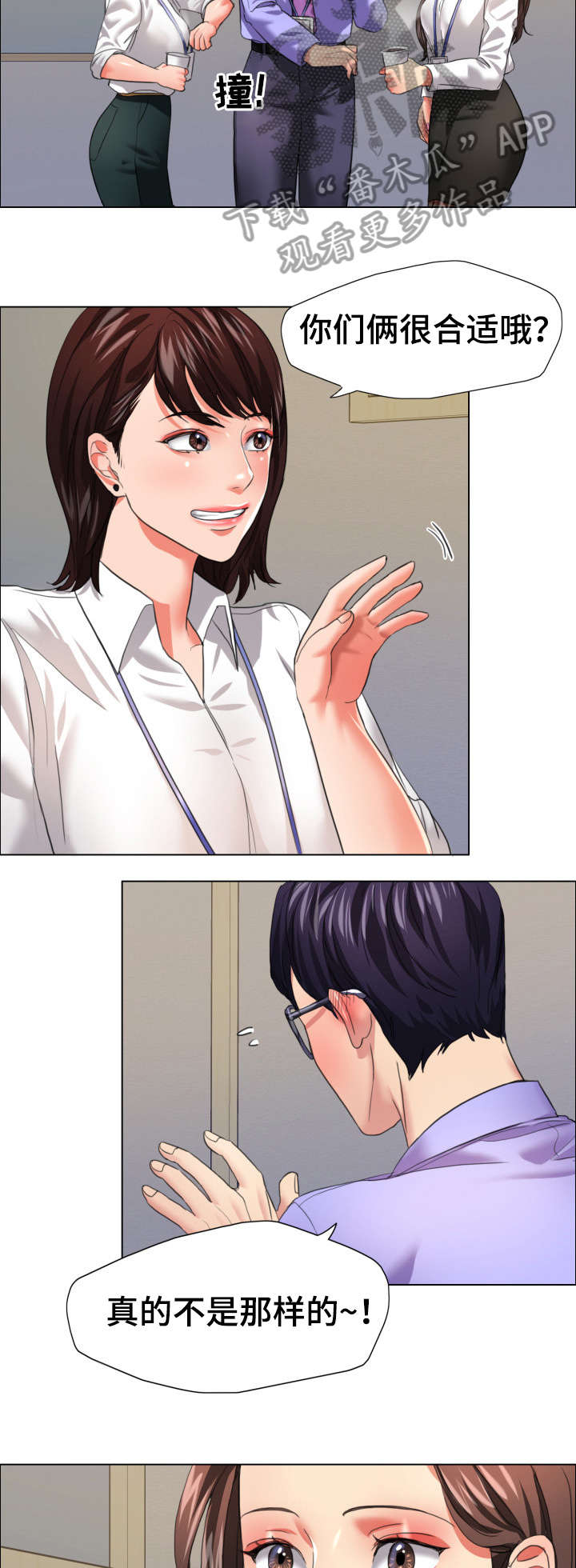 将计就计漫画,第35章：决定3图