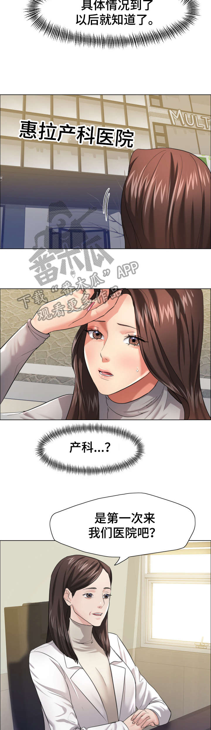 将计就计漫画,第30章：特征3图