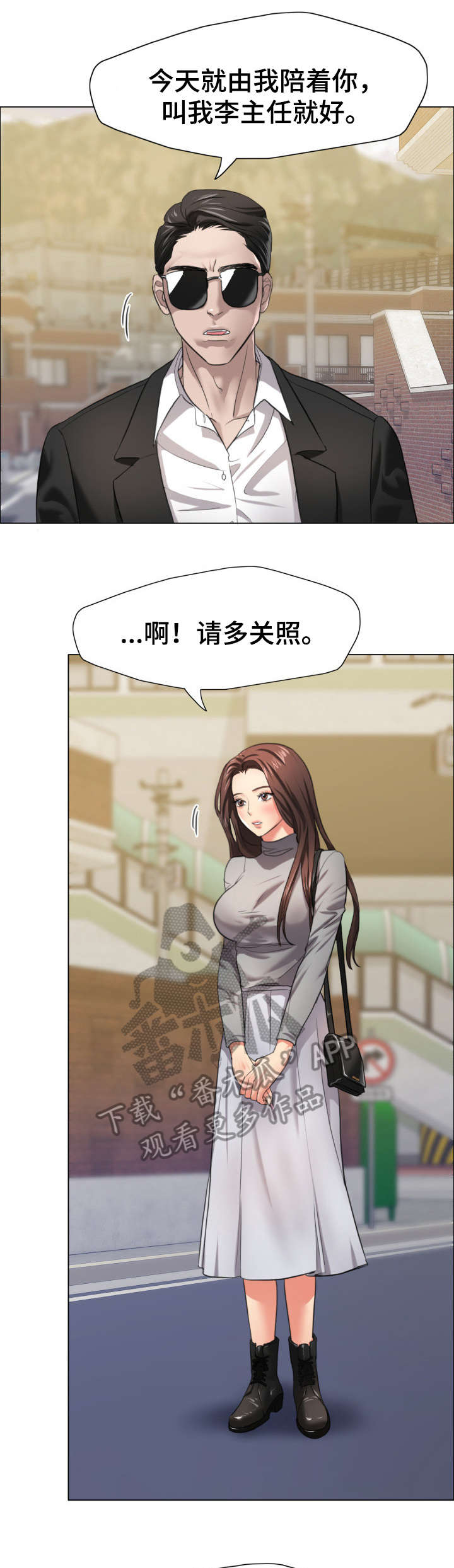 将计就计漫画,第30章：特征1图