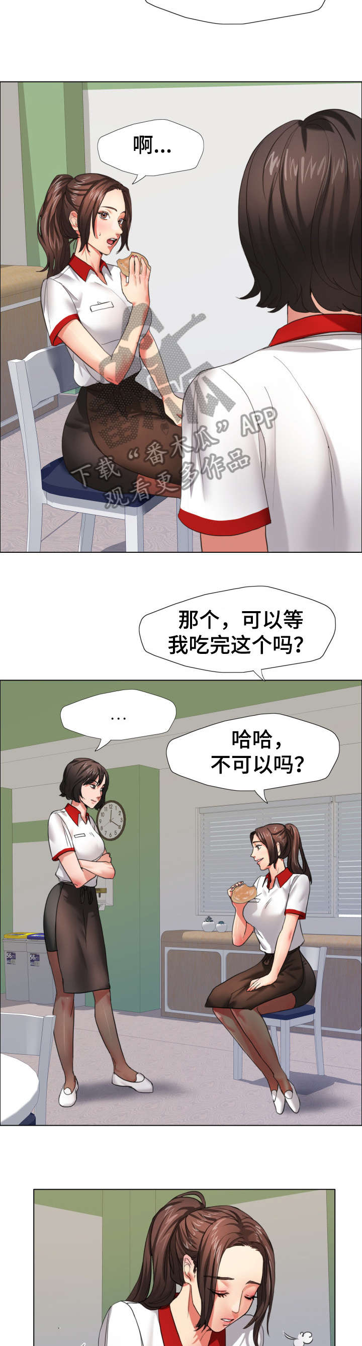 将计就计漫画,第14章：照片4图