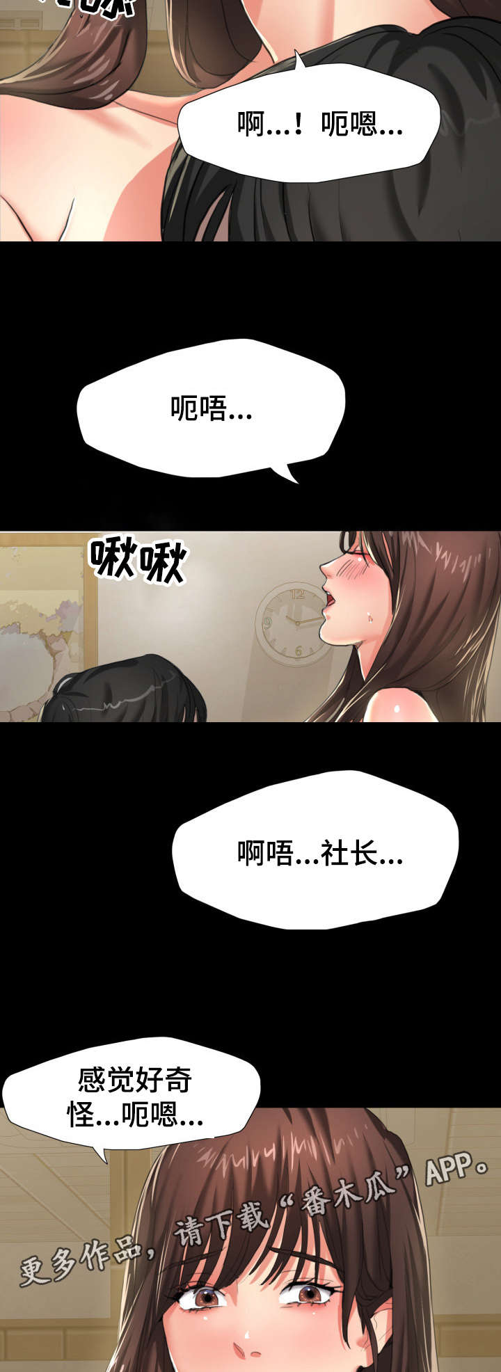 将计就计漫画,第9章：负责4图