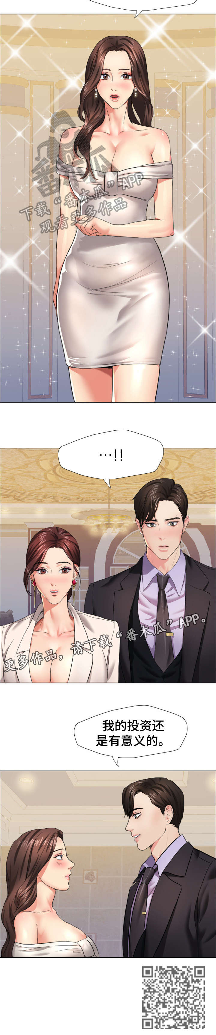 将计就计漫画,第19章：惊艳4图