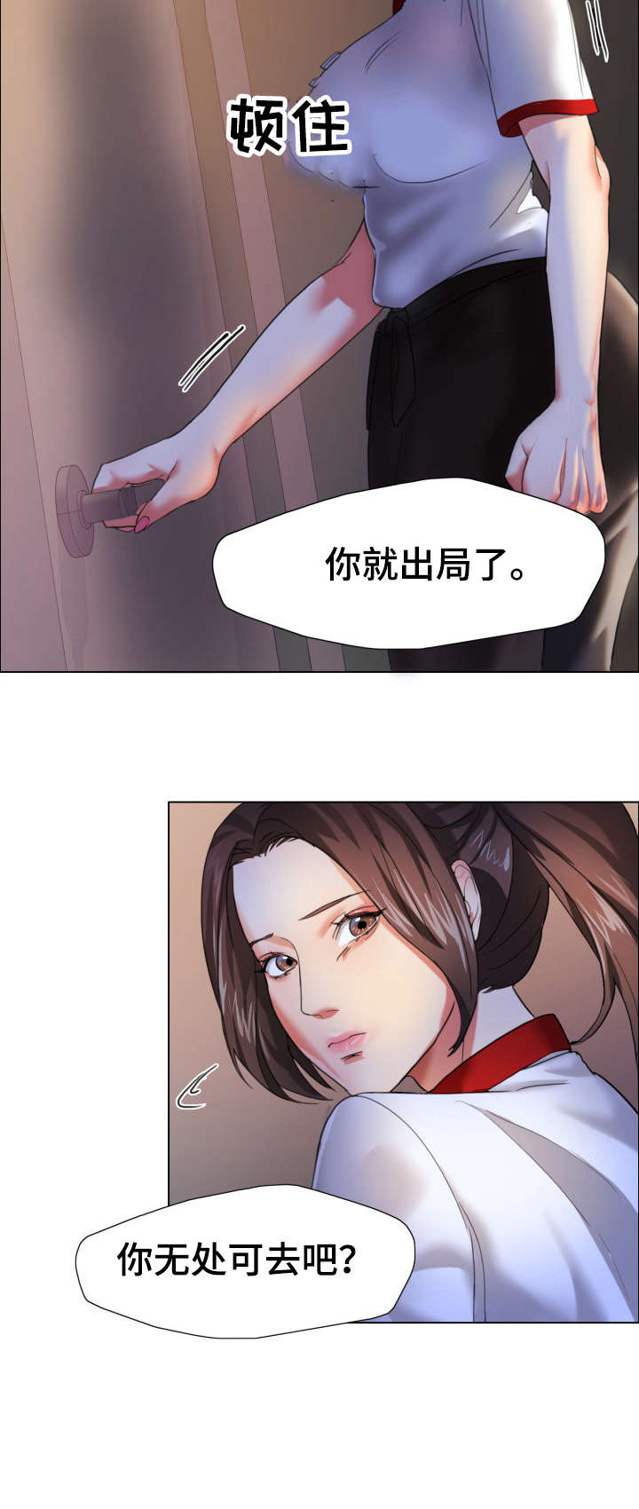 将计就计漫画,第16章：渴望2图