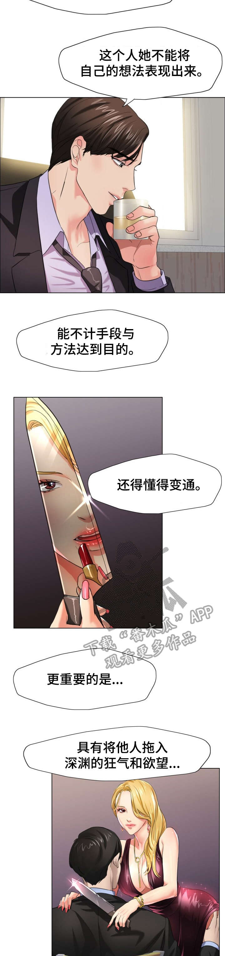 将计就计电视剧苏有朋漫画,第21章：训练1图