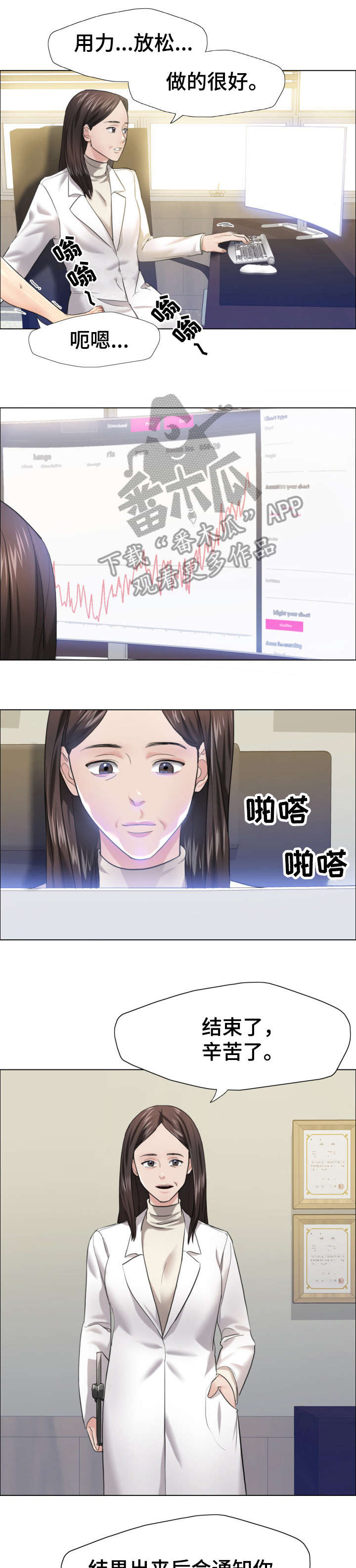 将计就计漫画,第30章：特征1图