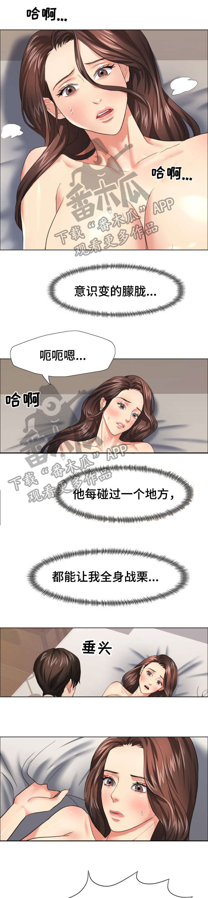 将计就计漫画,第29章：不要误会4图